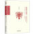 博雅撷英 狂欢与日常 明清以来的庙会与民间社会 赵世瑜 北京大学出版社