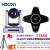HDCON视频会议套装T7850 20倍光学变焦USB全向麦克风网络视频会议系统通讯设备
