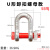 安达通 重型卸扣 卸扣U型弓型国标起重螺母吊环卡环马蹄卡扣重型吊具吊装 U形 55吨 