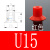 Piab派亚博机械手真空吸盘红色波纹 U8 B8 U15 B10-2工业气动配件 外牙M5