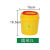 医疗利器盒黄色废物医院用针头圆形锐器盒一次性小医疗垃圾桶诊所 3L（100个）