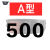 三角带ABO型500-1050玉米收割微耕电机器械台钻农用工业皮带 三角带 A型 650