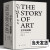 精装艺术的故事  贡布里希著 西方美术史外国美术简史艺术概论外国美术史艺术理论哲学中外美术史 中外美术史