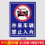 外来车辆禁止停放非本单位车辆禁止进入停放违者后果自负访客人员 WL-06(PVC塑料板) 30x40cm