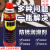 美德MID防锈润滑剂防锈油除锈剂螺栓松动剂500ML330g 广东省内24支一件(送2瓶)