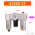 GC200-08/400-15/GC300-10/15 GC600-25 气源处理器三联件 GC600-25-F1