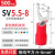 sv1.25-3叉型绝缘接线端子欧式y型电线接头铜鼻子冷压u形开口线耳 SV5.5-8丨500只