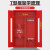 消防器材柜应急物资柜防汛紧急救援装备存放柜安全防护用品柜 加厚 1920*900*500mm（红色）