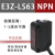 漫反射红外对射光电开关E3Z-D61 D62 D81 R61  LS61 T61传感器24v E3Z-LS63(NPN型可见光斑)1-5cm
