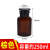 定制广口玻璃试剂瓶 加厚酒精瓶 透明密封储物罐分装棕色玻璃瓶实 棕色250mL