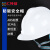 汇特益HT-288 ABS安全帽 V型建筑工地施工帽 电工劳保防砸头盔【30个/箱】 白色【按键式】 均码 