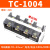 接线端子排大电流TC60100150200300400A-2345位分线排接线柱 TC-1004