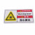 当心激光小心有电危险安全标识牌机械当心夹手高温警告标志 5x10注意高温A3 5x10cm
