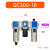 GC200-08/400-15/GC300-10/15 GC600-25 气源处理器三联件 GC300-10-F1