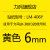 力码线号机耗材配件套管打印机号码管LM33B色带标签纸贴纸白色黄 LM406Y黄色6mm贴纸适用LK300/