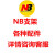 NB支架专用配件 F80/F100A/F160/G40  (桌夹/桌孔安装工具) M80/H180/H100支架臂