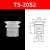 贝傅特 硅胶真空吸盘 强力硅胶吸嘴小头吸盘一二三层吸盘 TS-20S2（10个） 