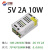 汉展 HZ-HKG 220V转12V24V5V直流开关电源 LED灯带灯箱 监控专用变压器 5V2A10W 