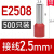 R.STAR冷压接线端子 管型针型针式线鼻子线耳E7508 E1008  E1508 E2508(2.5平方) 500只 蓝色