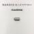 高温超高频RFID电子标签托盘模具 UHF无源陶瓷标签抗金属射频芯片 贴表面10-5-3 高温抗金属 200°高温  rfid超高频915M R