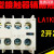 TLXTLA1KN222开2闭KN40KN31KN11KN20辅助触点适配LC1K型接触器 LA1KN11（1开1闭）
