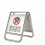 琛选工品 不锈钢可折叠警示牌A字牌 不锈钢禁止停车警示牌告示牌 单位：个