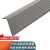 德威狮 直角(5x2.5cm)pvc楼梯防滑条 自粘硅胶橡胶L型防滑条 包边条护角防撞压边条全灰1m 单位：个
