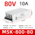 S-800W-24开关电源12V24V36V48V72V30a变压器直流恒压恒流 MSK-800-80 800w0-80v10a可调