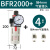 亚德客气源处理BFR2000 BFR3000 BFR4000 过滤调压器型2分3分4分 BFR2000+接4mm气管接头