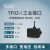 日曌北醒TF02-Pro 40m IP65防护 激光雷达 单点测距 生活防水定制 黑色金 TF02-Pro USB-I2C工具默认UART接口