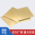 海澳德h2 黄铜板 黄铜片 黄铜块 diy铜片0.5 0.8 1.0 1.5mm 零切 加工 0.5*200*200