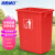 海斯迪克 gnjz-1275 塑料长方形垃圾桶 环保户外翻盖垃圾桶 可定制上海分类垃圾桶 60L无盖 红色