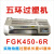 杭州五环FGK320-I过塑机 A3过胶机 过膜机 A3可调温塑封机 FGK 450-6R