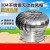 管四方不锈钢600型无动力风帽屋顶加厚成品风球厂房自动排气扇通风器 600型(加厚散件)送底板