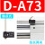 定制定制气缸磁性开关感应器da9z7cs1fUjcmsg00接近传感器 D-A73