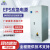 EPS混合消防应急1KW-20KW单相可定制应急照明动电源 FEPSYL2KVA