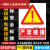 严禁碰撞禁止撞击安全标识牌禁止进入厂区告知牌警示牌警示标志标 YJ-02(PVC塑料板) 20x30cm