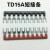 TB1512 /TBR-10/TD1510接线端子排短接片10位连接条片短接条10条 TB1510 (10条) 红