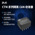 电子 CTM系列隔离CAN收发器CAN-bus总线传输及隔离 CTM1051