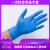 一次性PVC手套专用乳胶橡胶/餐饮烘焙厨房洗碗家务美容防护 PVC微弹加厚-100只 L