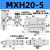 滑台气缸MXH10/16/20-5-10-20-15-30-40-50-60HLH侧轨带导轨小型气动 MXH20-5