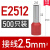 R.STAR冷压接线端子 管型针型针式线鼻子线耳E7508 E1008  E1508 E2512(2.5平方) 500只 红色