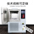 上海高低温恒温恒湿交变试验箱SW-100可程式湿热模拟老化试验机定 SW-100(100L)