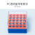 冷冻管盒纸质81格 100格0.5ml1.5ml1.8ml5ml实验室冻存盒塑料盒 PP冷冻盒1.5/1.8/2ml 25格 10个