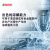 嘉实多（Castrol）TECHNICLEAN AS 80 200L/桶 工业有机溶剂型清洗剂