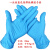 橡胶手套乳胶硅胶洗碗家务手套清洁防水厨房塑钢加绒南洋手套定制 一次性弹性蓝色橡胶 大号