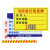 海斯迪克 设备责任标识牌公示牌 pvc塑料板 设备责任牌 1个 30*20CM HKL-159