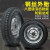 电动三轮车轮胎 轮毂总成摩托车外胎带钢圈 3.00-12钢丝内外胎8层 (无钢圈)