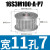 S3M16齿-11宽 两面平同步轮 槽宽11 AF型 同步皮带轮16S3M100-A- 16S3M100-A-P7