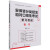 数学(安徽省分类招生和对口招生考试复习教材)
